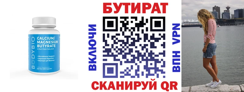 Бутират бутандиол  наркота  Бузулук 