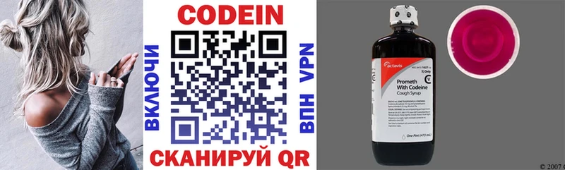 маркетплейс формула  Бузулук  Codein напиток Lean (лин)  закладка 