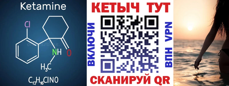 купить закладку  Бузулук  КЕТАМИН VHQ 