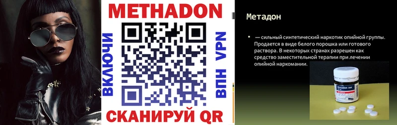 Метадон кристалл Бузулук